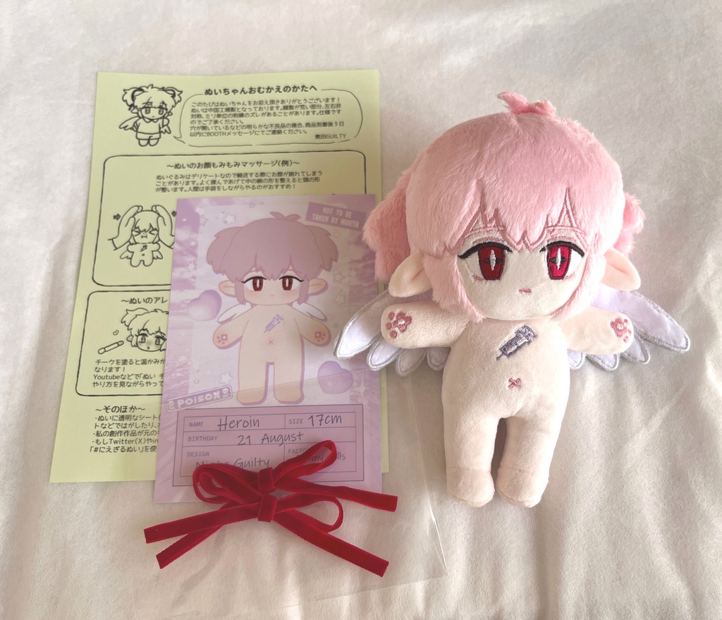 へろぬい(服無し)