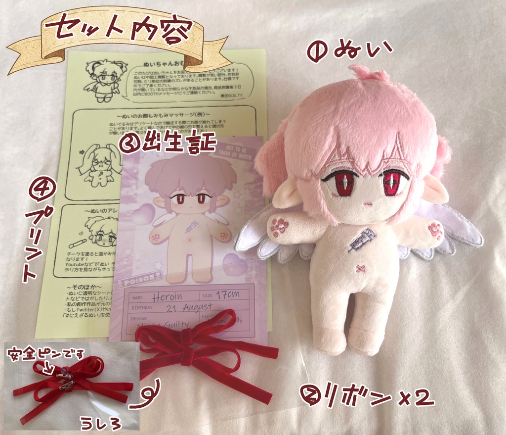 へろぬい(服無し)