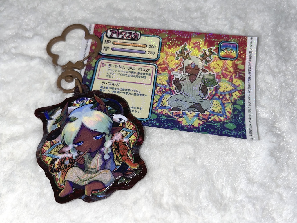 Key chain & Card - Ayahuasca
