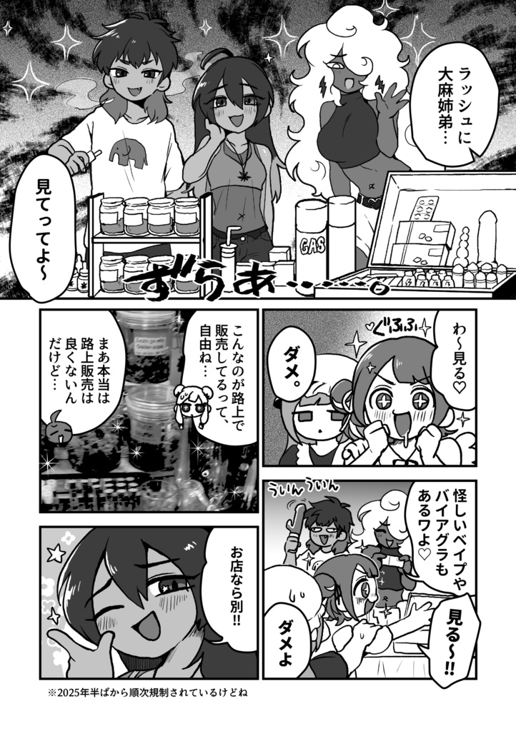 ゴールデントライアングルに行ってみた