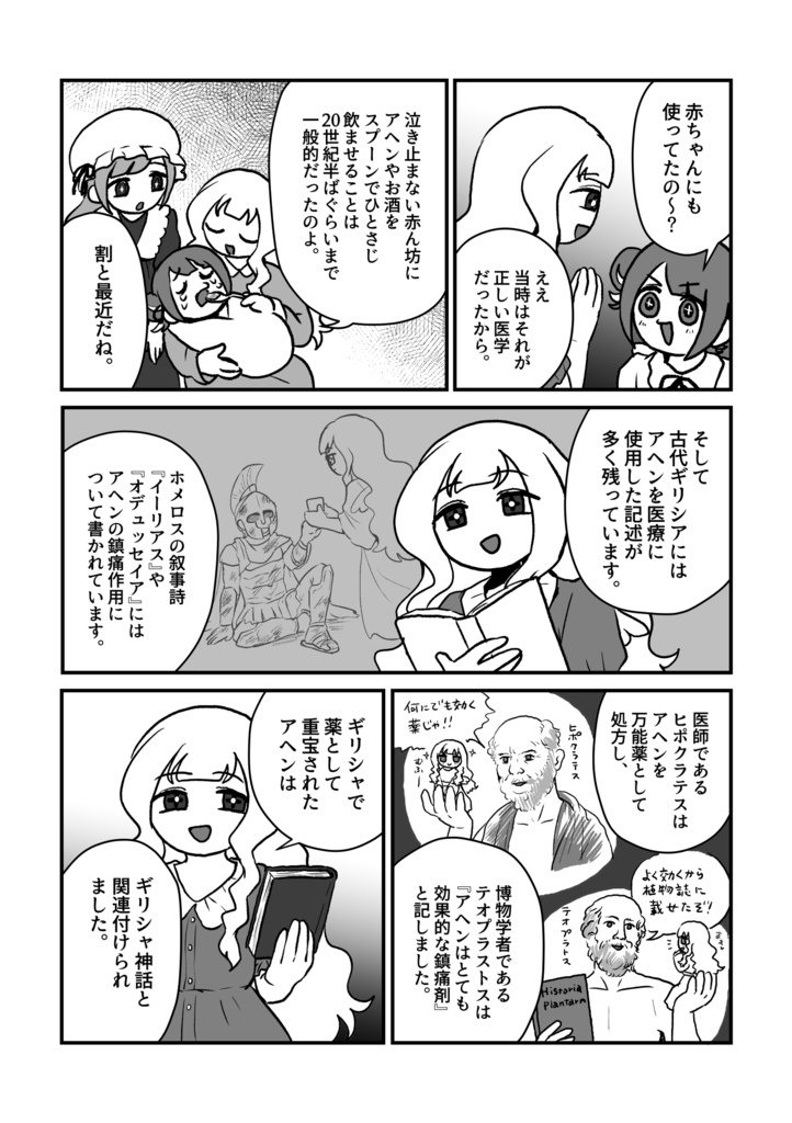 ゴールデントライアングルに行ってみた