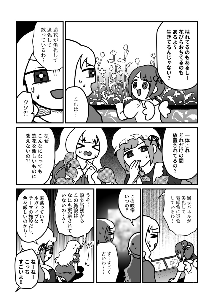 ゴールデントライアングルに行ってみた