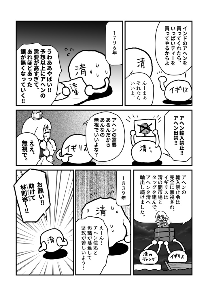 ゴールデントライアングルに行ってみた