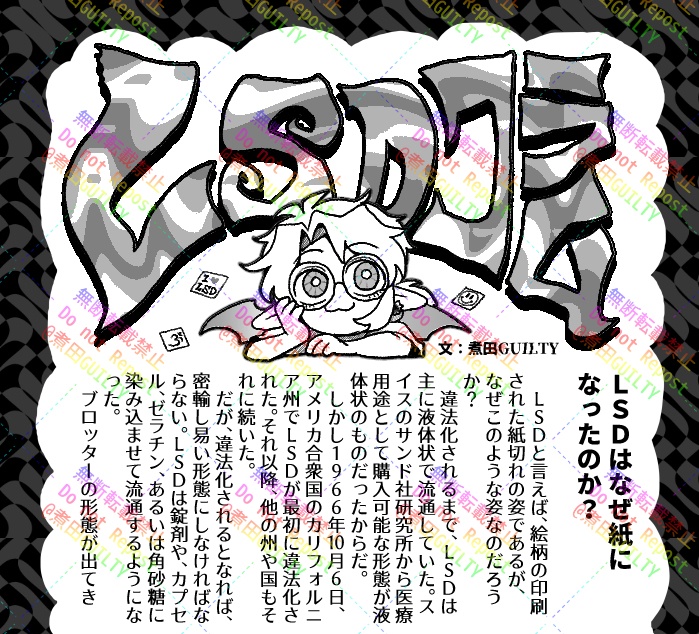 LSD誕生の地でA・ホフマンの聖地巡礼してみた