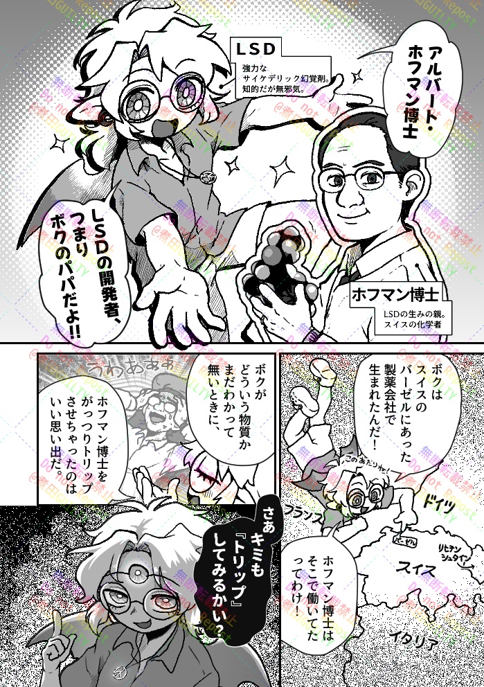 LSD誕生の地でA・ホフマンの聖地巡礼してみた