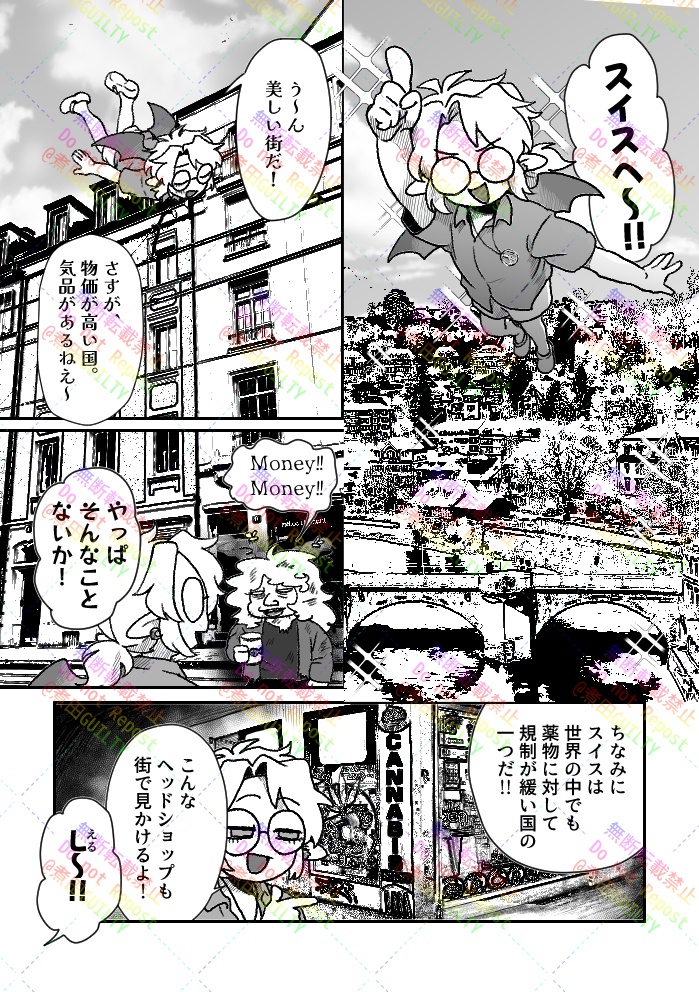 LSD誕生の地でA・ホフマンの聖地巡礼してみた