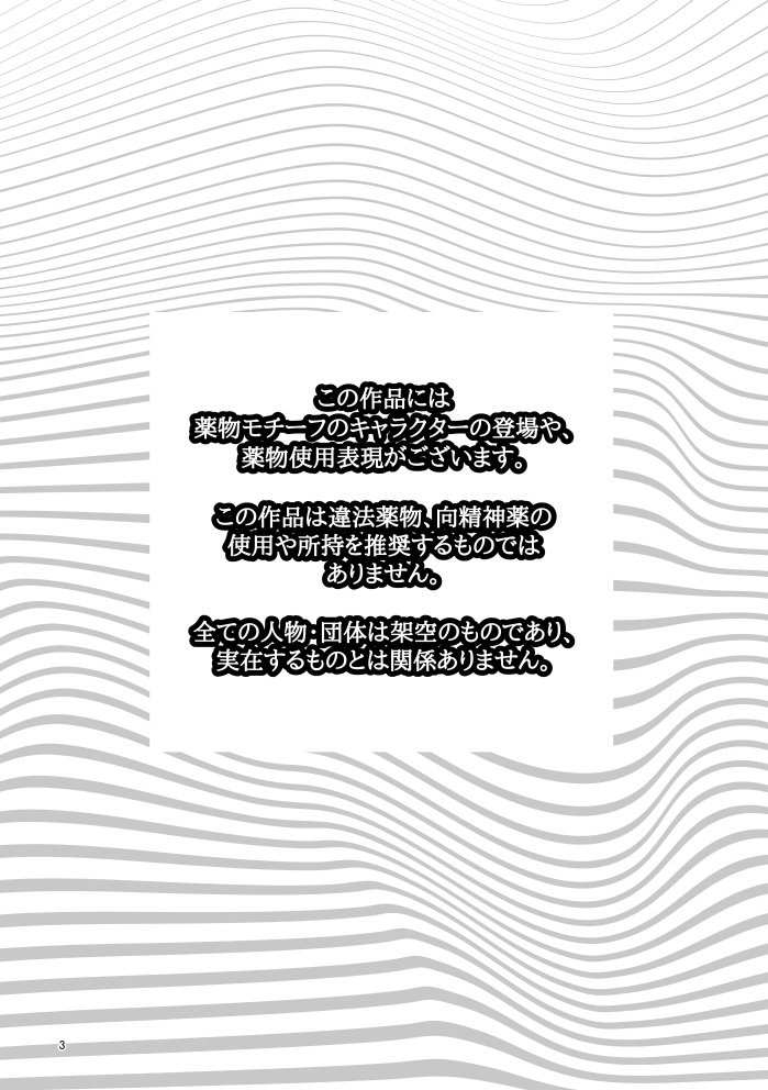 LSD誕生の地でA・ホフマンの聖地巡礼してみた