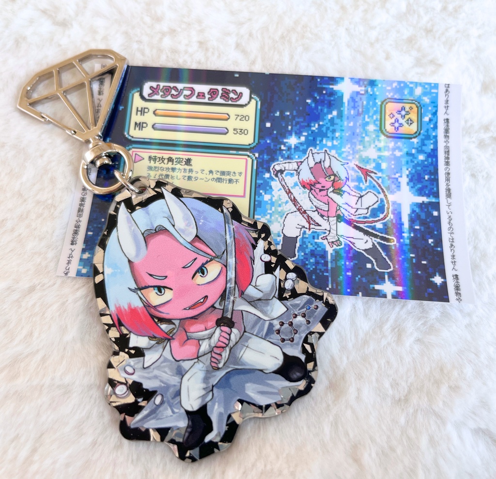 Key chain & Card - Methamphetamine