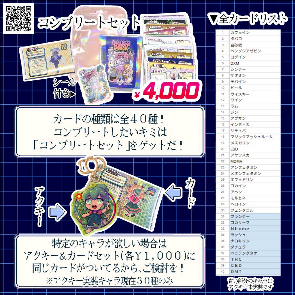 DRUGSPARK Trading Card(ランダム5枚入り)