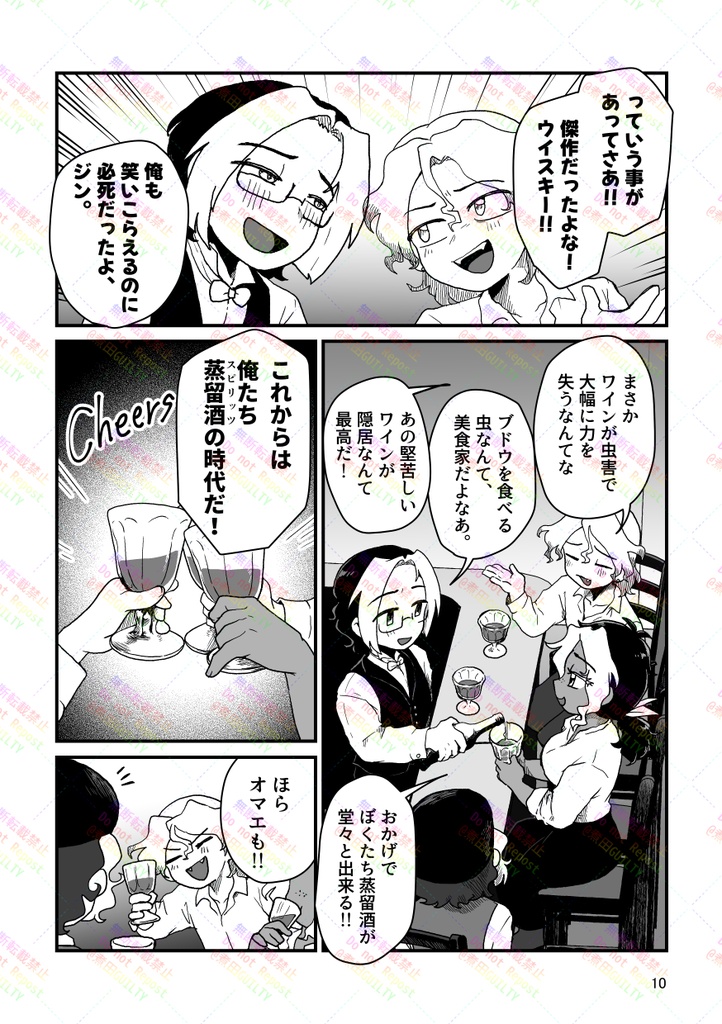 アブサンは何故幻覚を視るというデマを流されたのか?