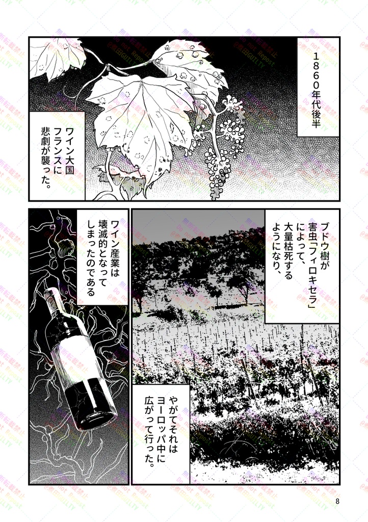 アブサンは何故幻覚を視るというデマを流されたのか?