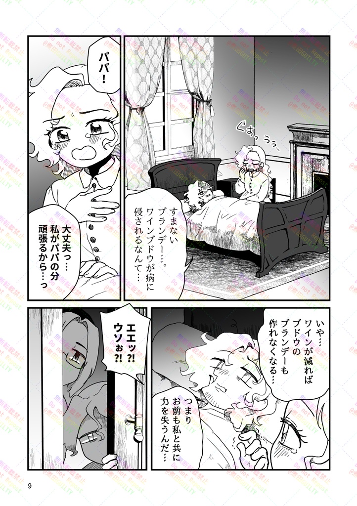 アブサンは何故幻覚を視るというデマを流されたのか?
