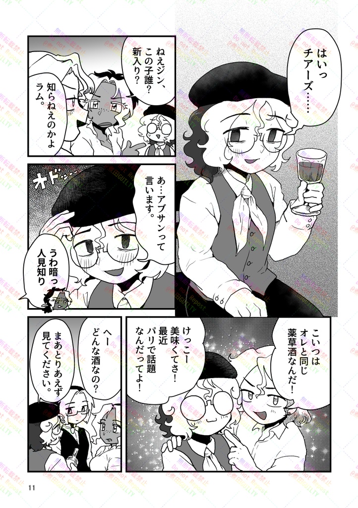 アブサンは何故幻覚を視るというデマを流されたのか?