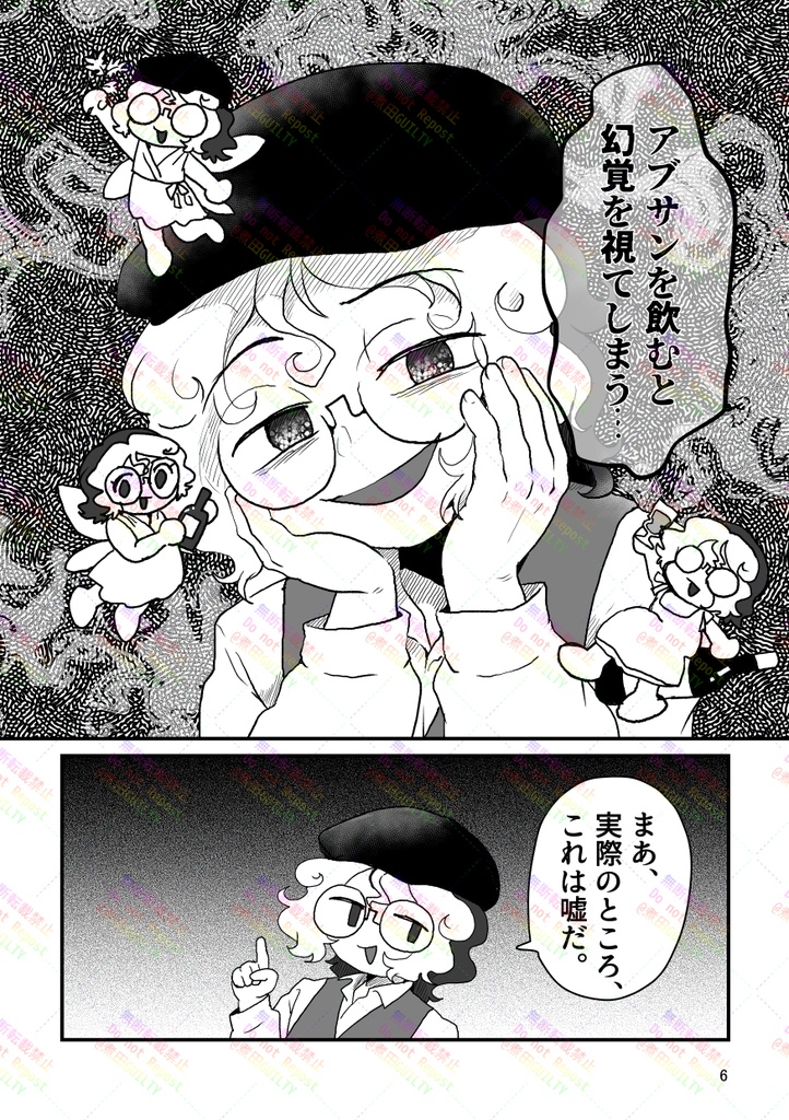 アブサンは何故幻覚を視るというデマを流されたのか?