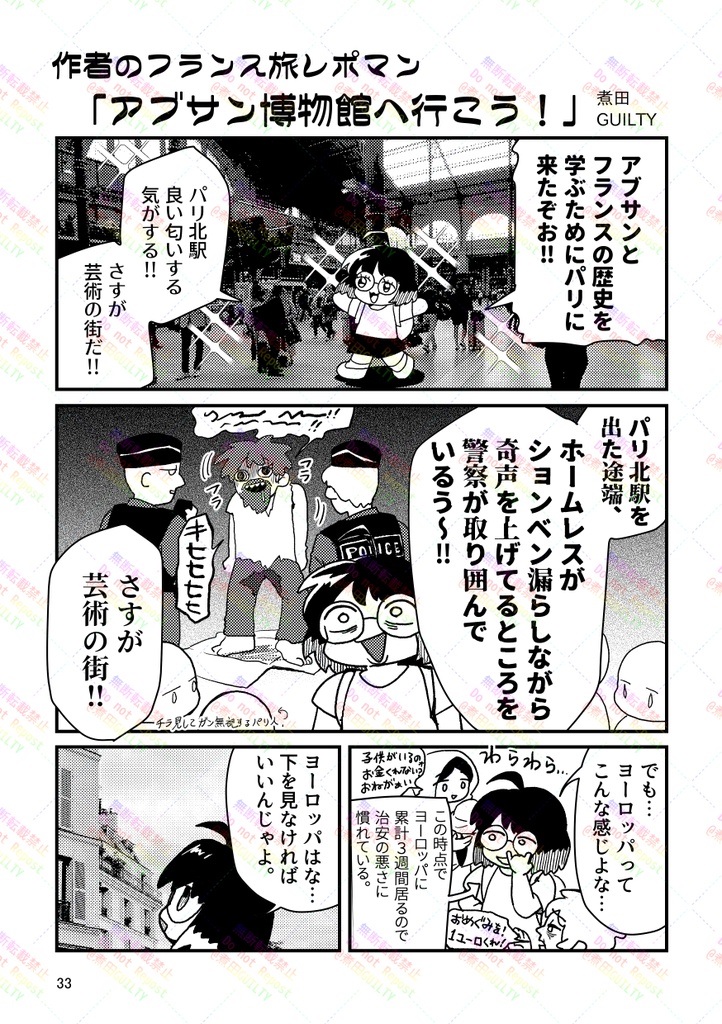 アブサンは何故幻覚を視るというデマを流されたのか?