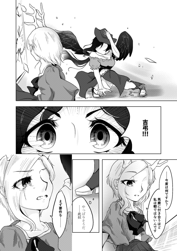 ほんとうにバカ!