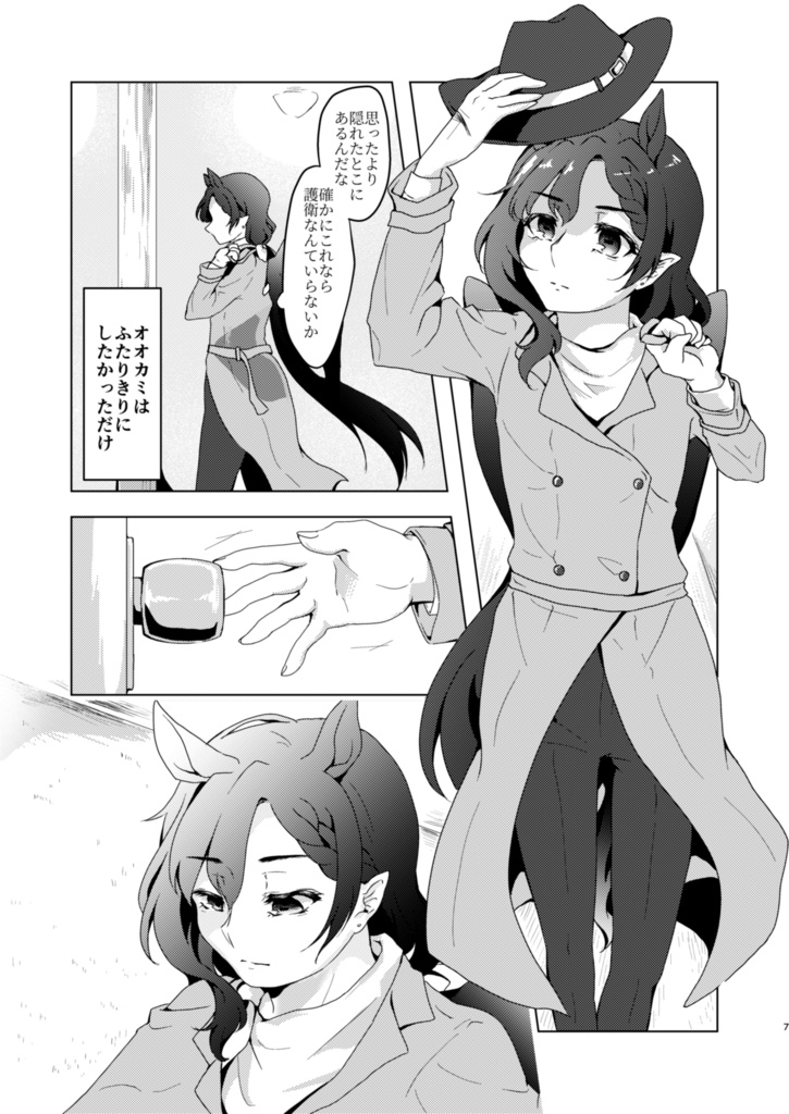 【紅楼夢17】あさもやのなかで