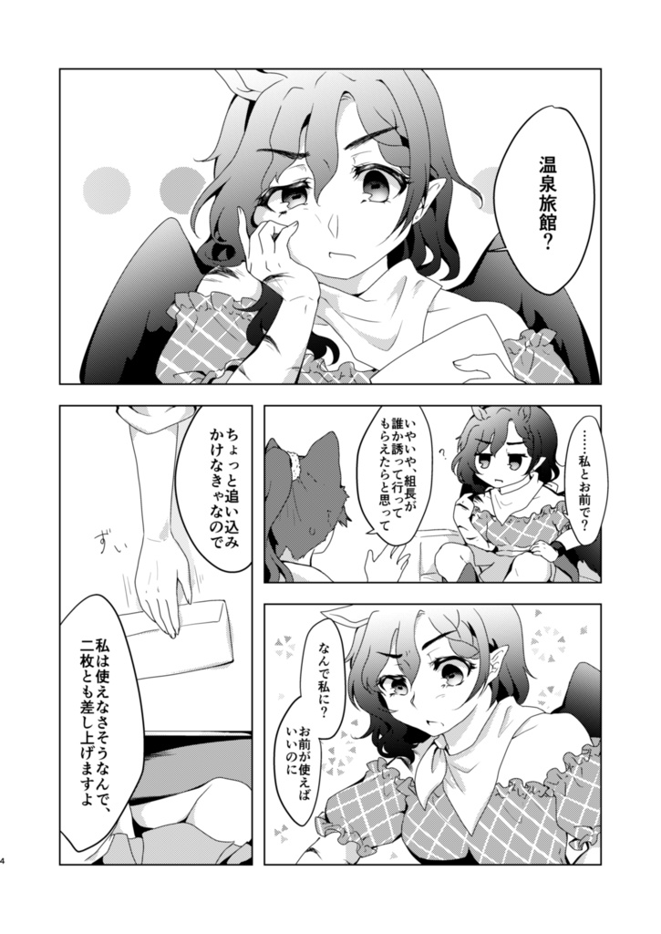 【紅楼夢17】あさもやのなかで