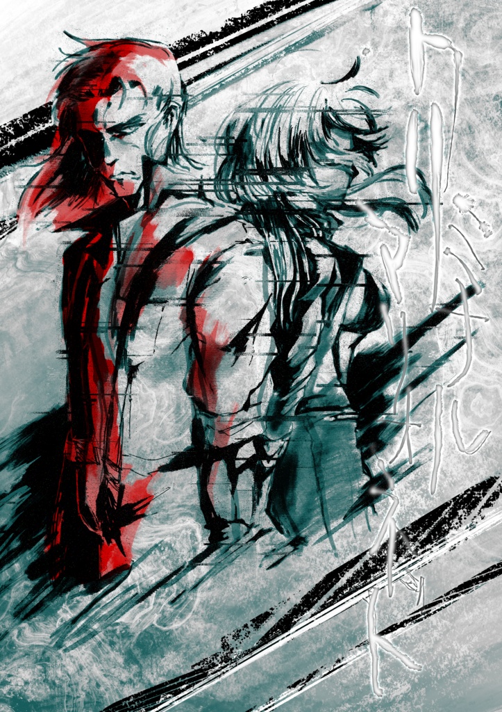 クリミナル・マリオネット