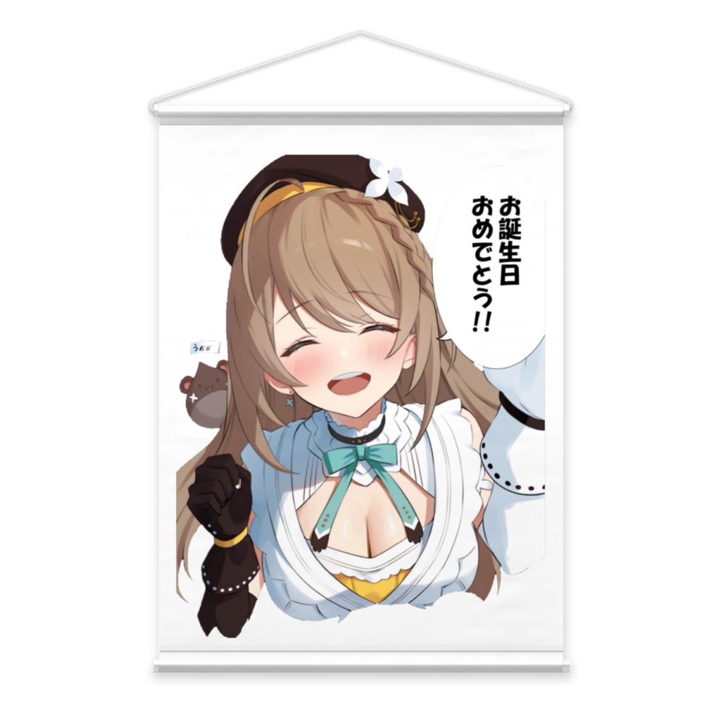 タペストリー