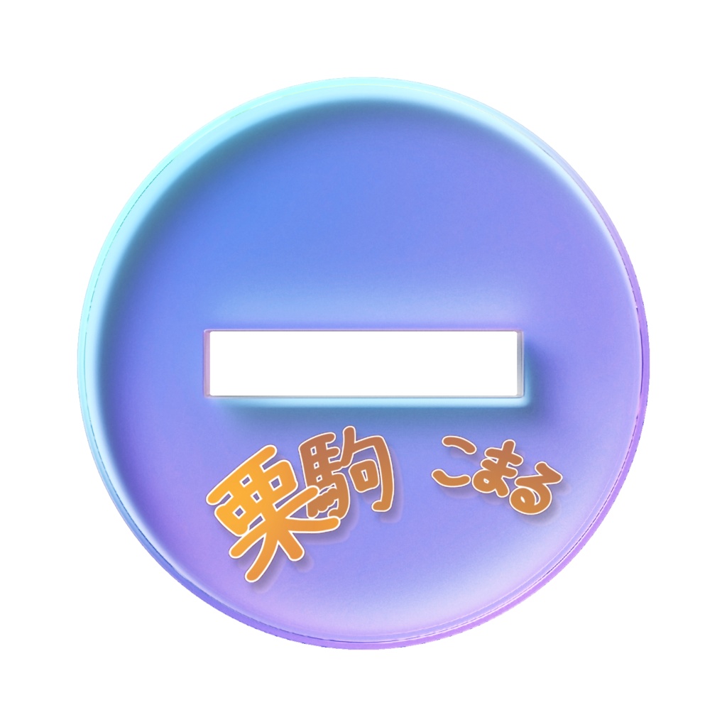 めいくあっぷイラスト