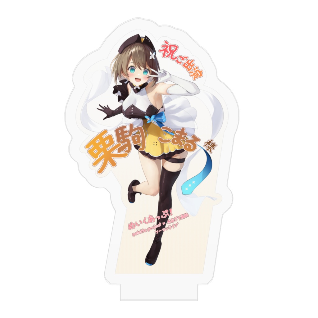 めいくあっぷイラスト【ロゴあり】