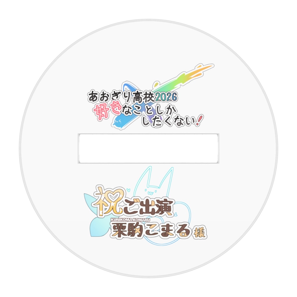 フラスタ参加者パネル【B】