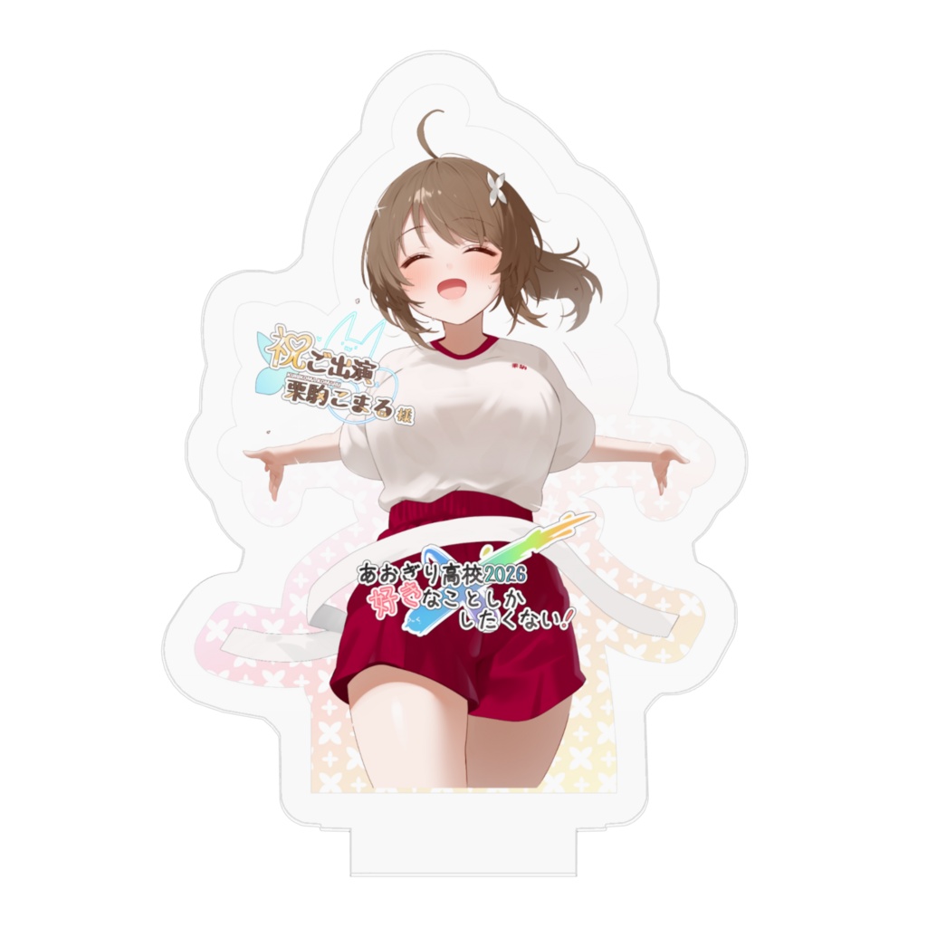 体操服ver.