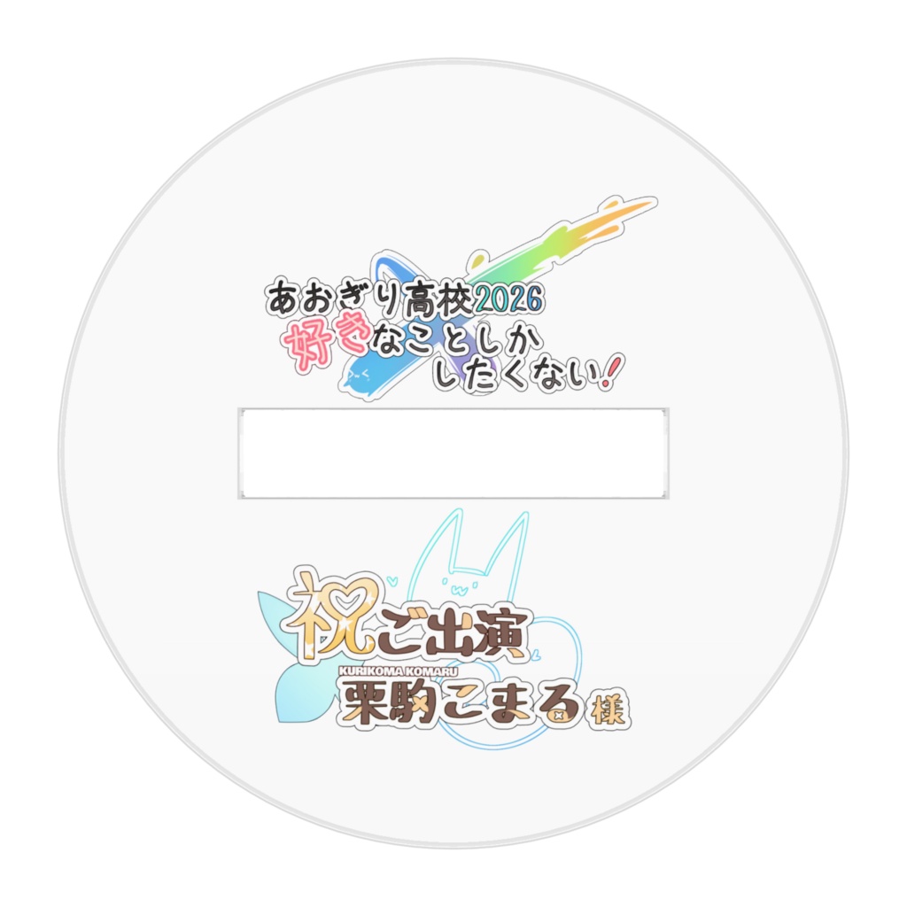 体操服ver.【ロゴなし】