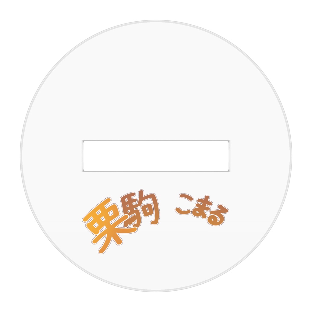 お誕生日色紙2024