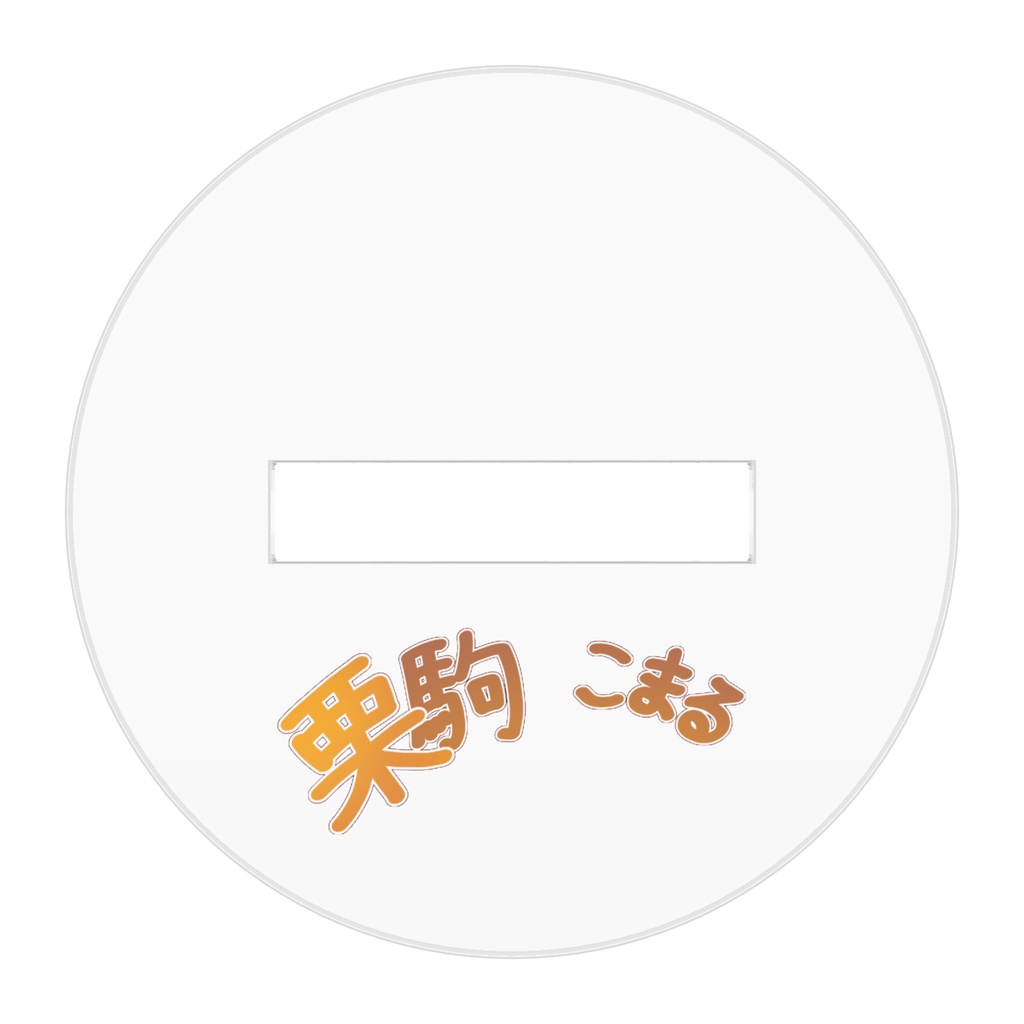 声優デビュー色紙