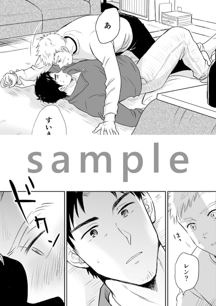 レンくんとコーチ!#02