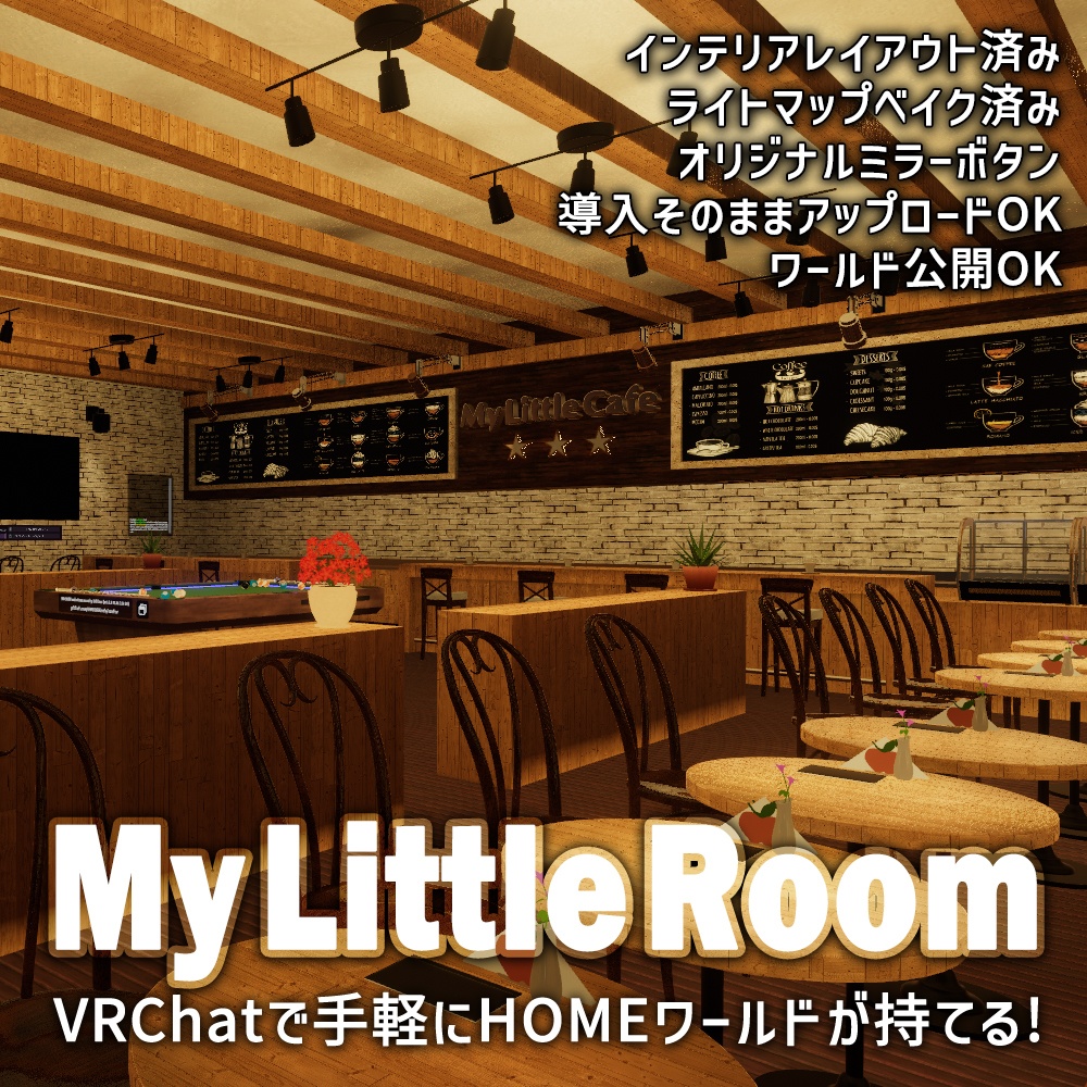【VRChatワールドデータ販売】MyLittleRoom(202303) 街はずれの小さなストリートカフェ