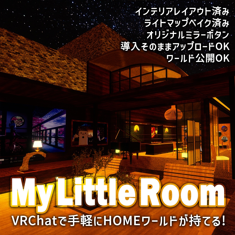 【VRChatワールドデータ販売】MyLittleRoom(202306) 和モダンテイスト屋上BAR