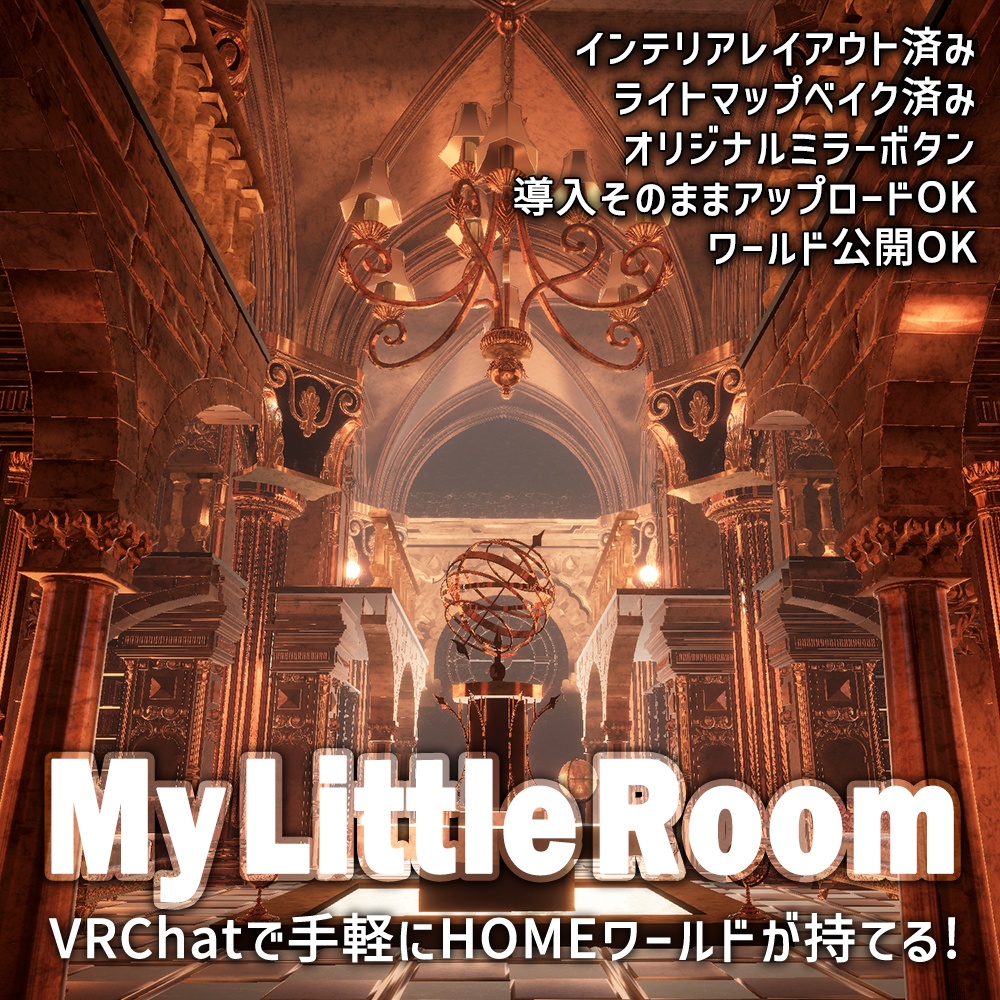 【VRChatワールドデータ販売】MyLittleRoom(202310) 魔法使いの書斎