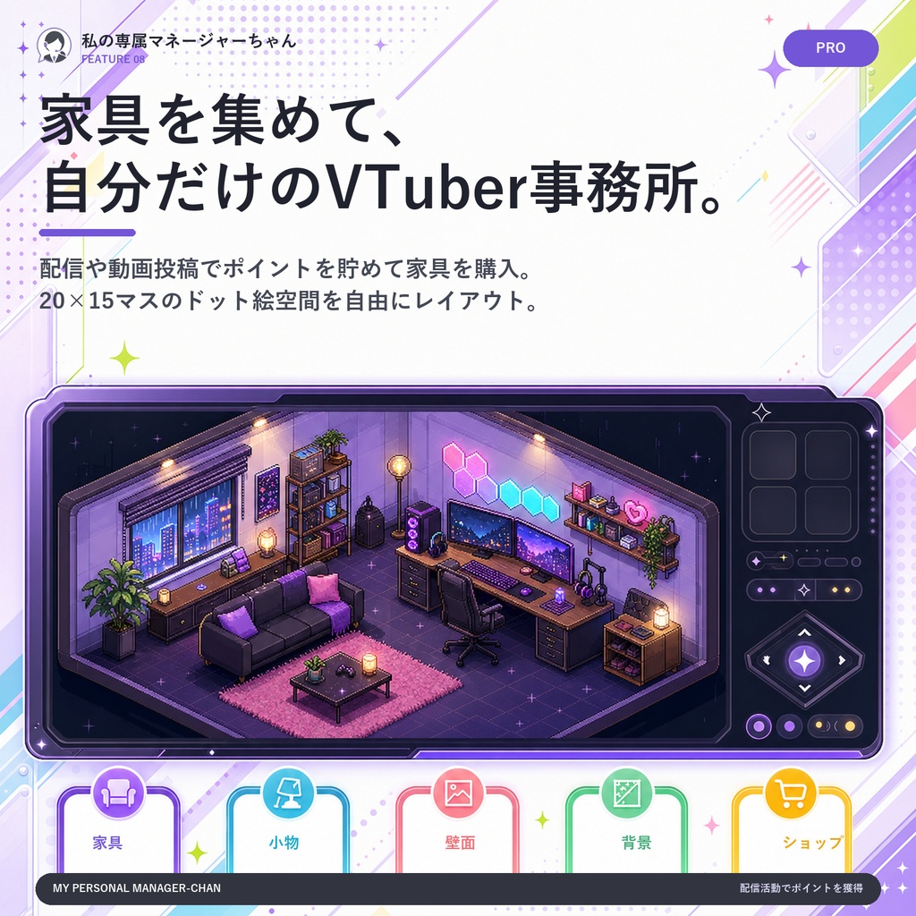私の専属マネージャーちゃん - Youtube配信監視、コメント取得・リスナー管理、デスクトップ常駐キャラクター