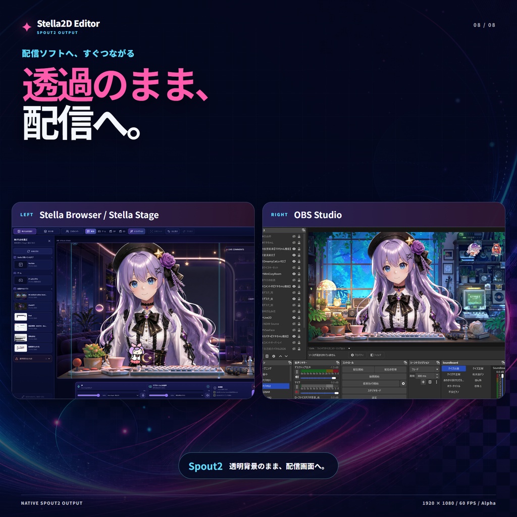 Stella 2D Editor - 立ち絵1枚からVTuberアバターを作成、パーツ分け作業不要、簡単揺れ物設定