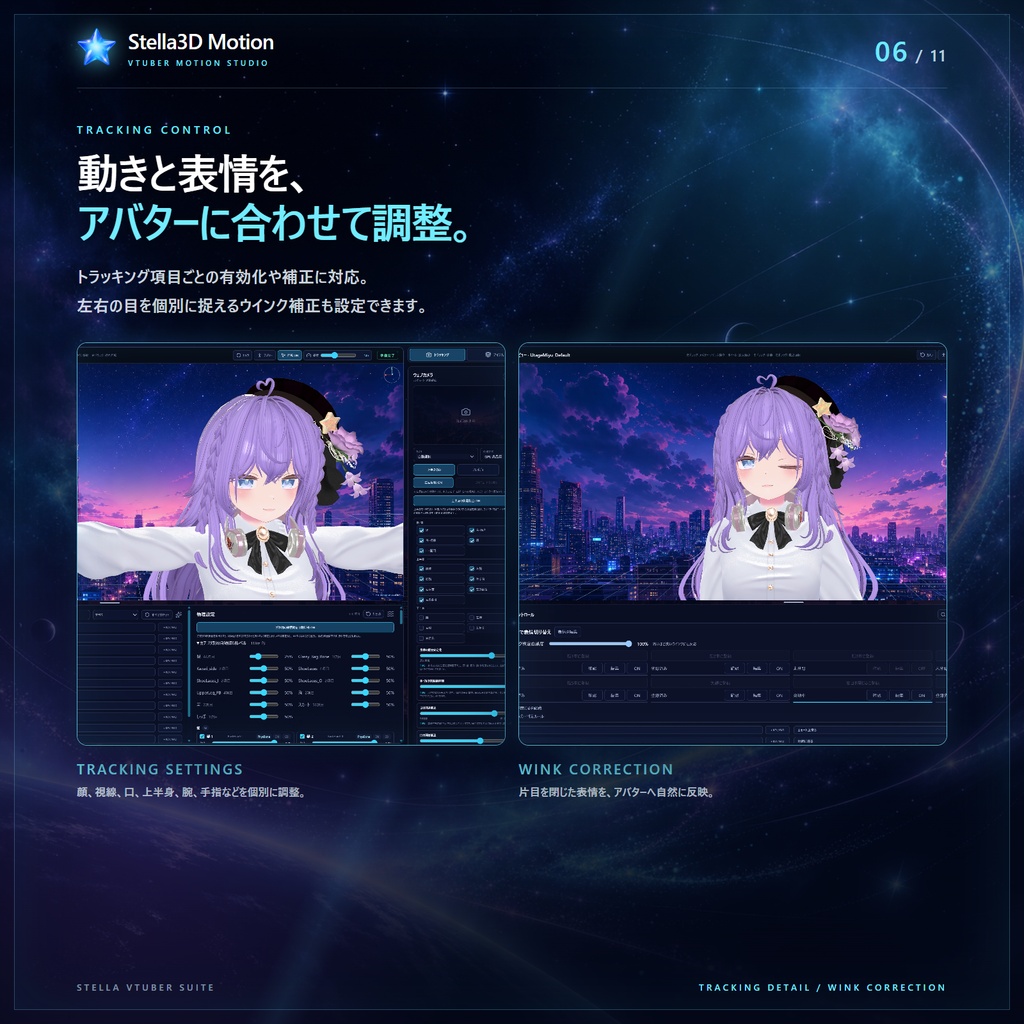 Stella3D Motion - VRMなど3Dアバター配信、VRChatアバターの変換機能、揺れ物などPhysBone独自変換、Spout2送信対応