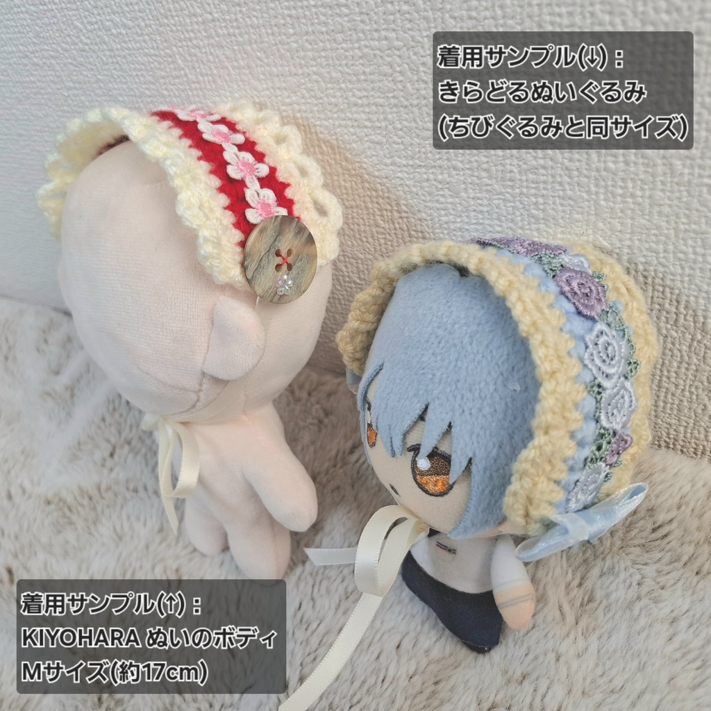【ぬい用】毛糸ヘッドドレス