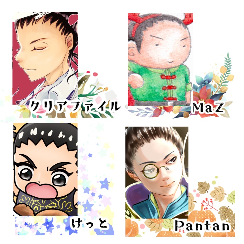 好吃!五飛ごはん ~ガンダムカフェ五飛を語る本~