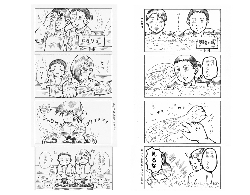 トトノイトリップ