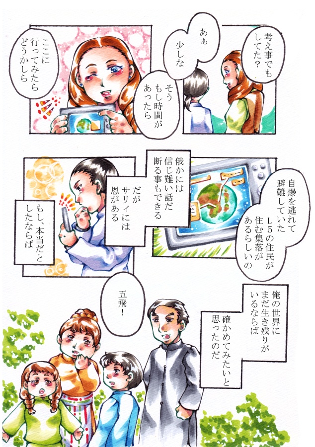 我回来了-ただいま、わがや- 張五飛とおいしい中華のお話