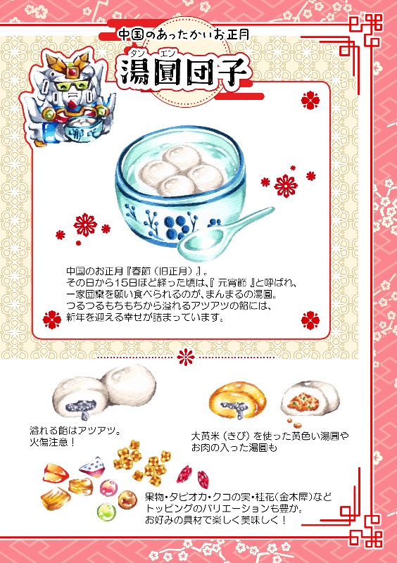 我回来了-ただいま、わがや- 張五飛とおいしい中華のお話