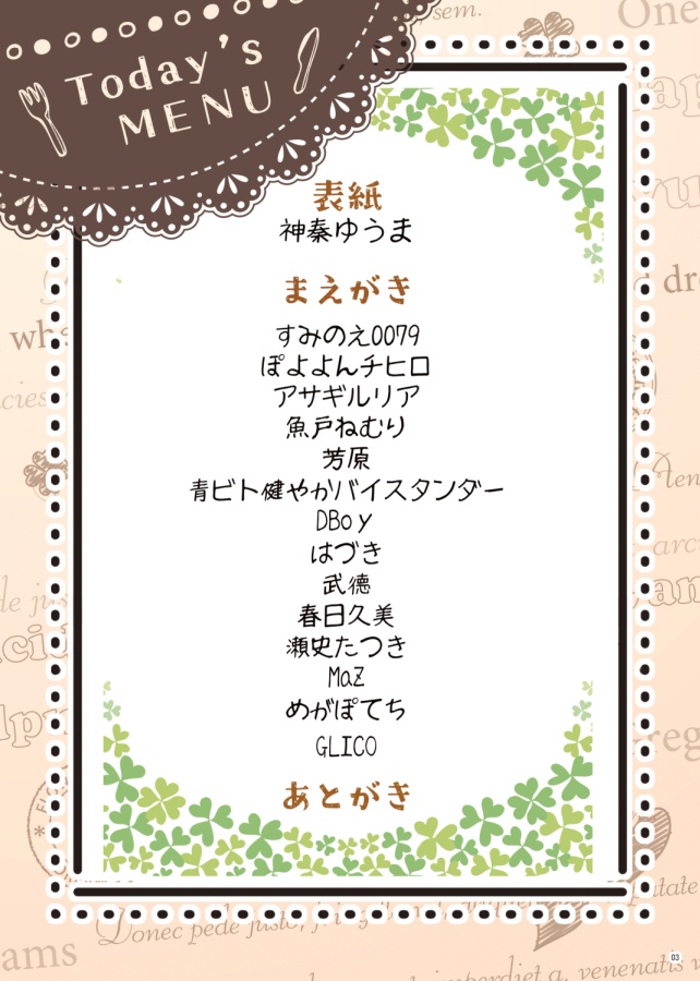 ガンダムカフェの想い出アンソロジー