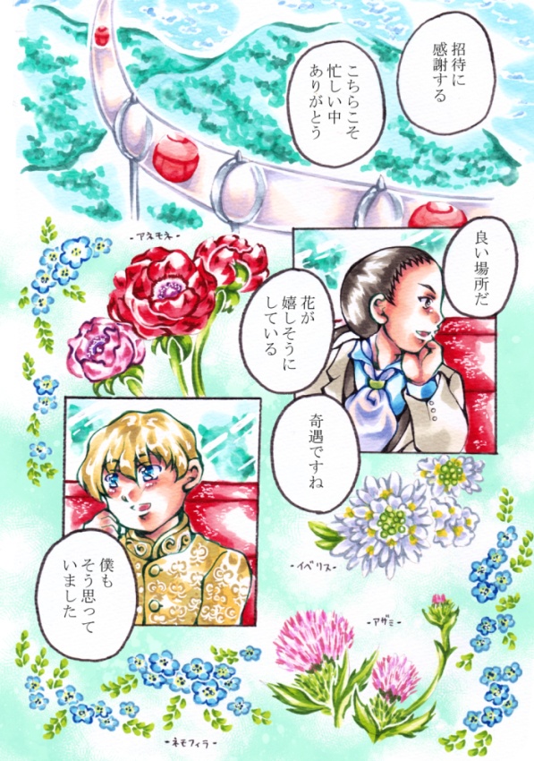 Teaspoonful Nostalsia