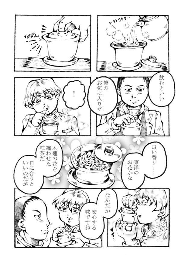 Teaspoonful Nostalsia