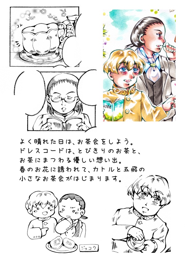 Teaspoonful Nostalsia