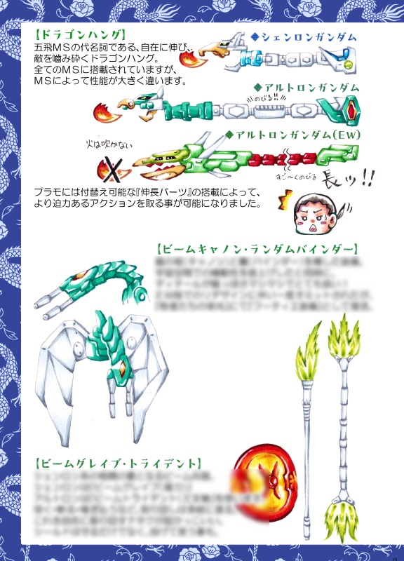 宇宙一張五飛がかっこいい