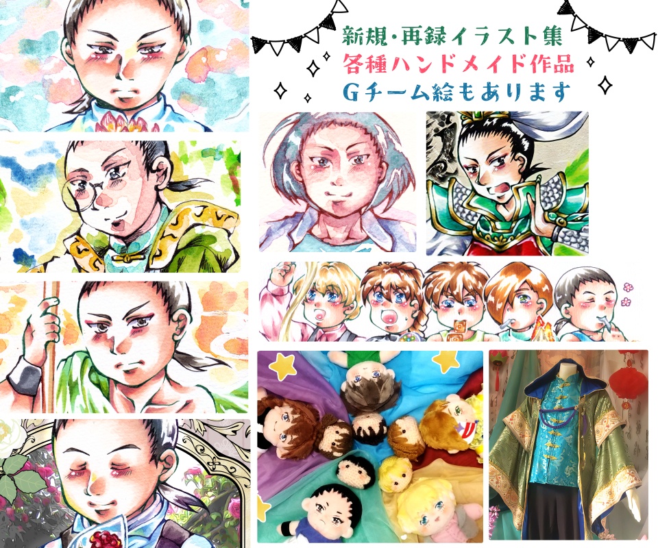 宇宙一張五飛がかっこいい