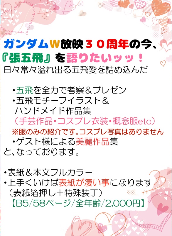 宇宙一張五飛がかっこいい